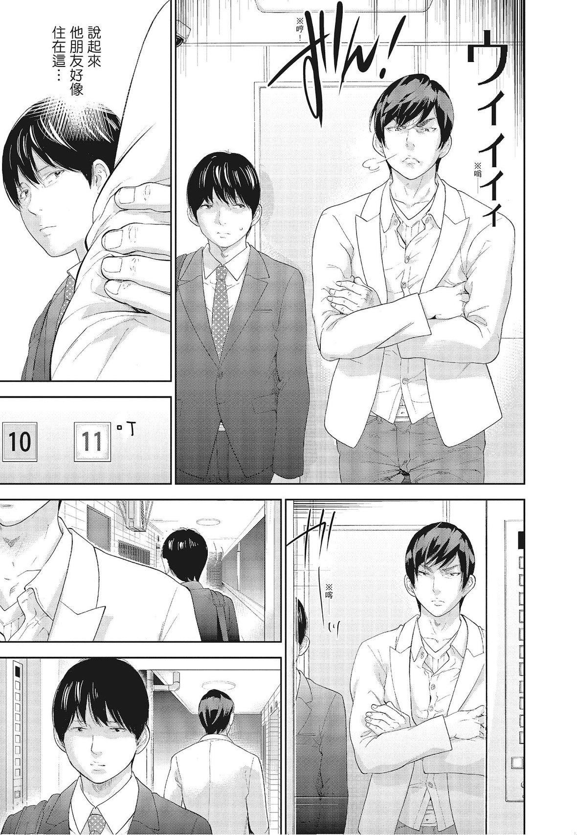 ネトラセラレ｜-NTR-老公要求别人玩弄我[色白好]ネトラセラレ3｜-NTR-老公要求别人玩弄我3[中国翻訳][DL版]