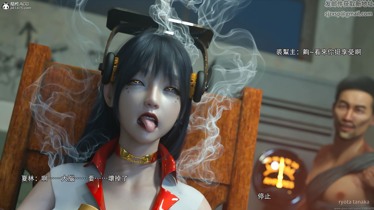 [3D]逆转HD+IF第30话