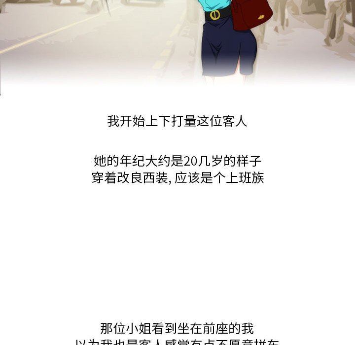 情事物語Friend第45話