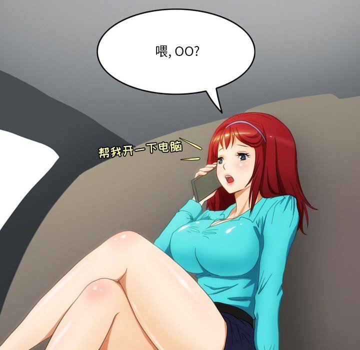 情事物語Friend第45話