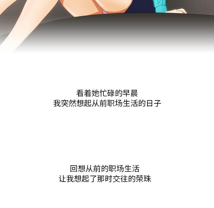 情事物語Friend第45話