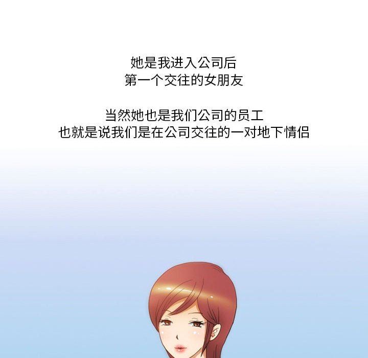 情事物语Friend第45话