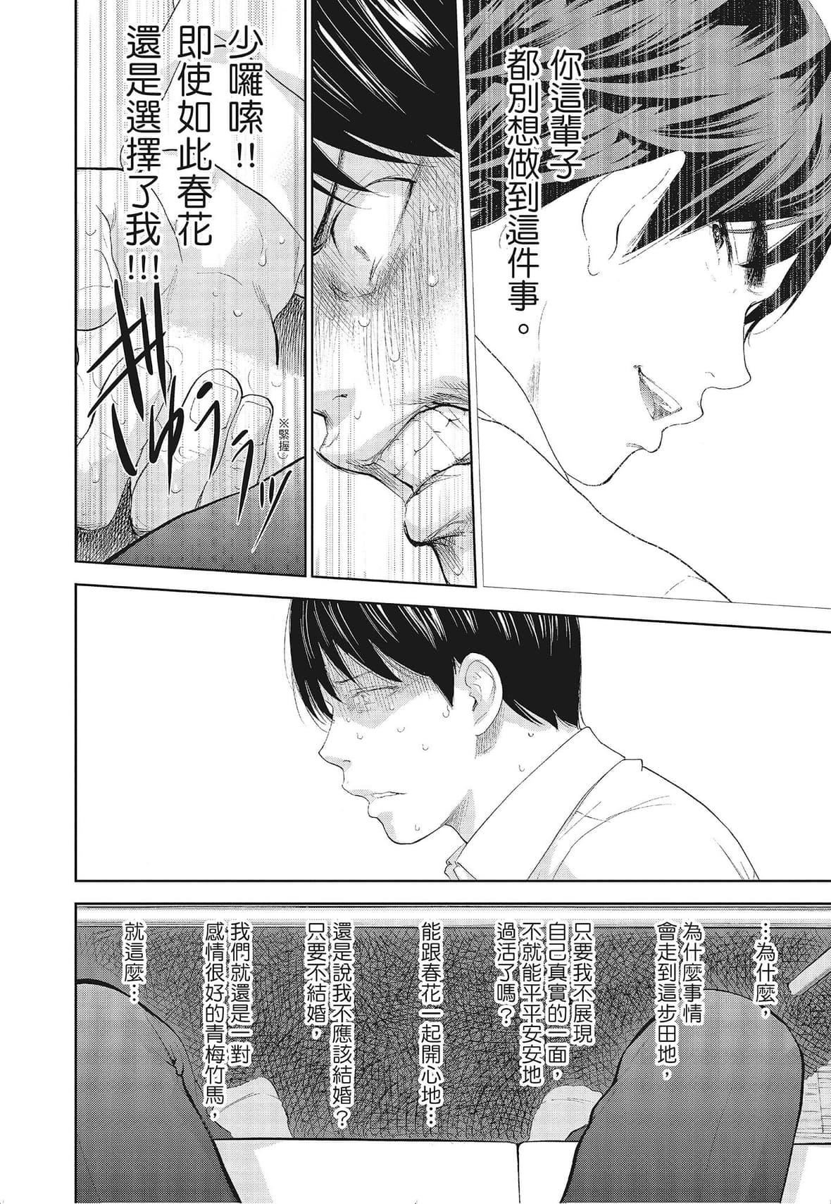 ネトラセラレ｜-NTR-老公要求别人玩弄我[色白好]ネトラセラレ3｜-NTR-老公要求别人玩弄我3[中国翻訳][DL版]