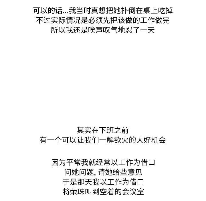 情事物語Friend第45話