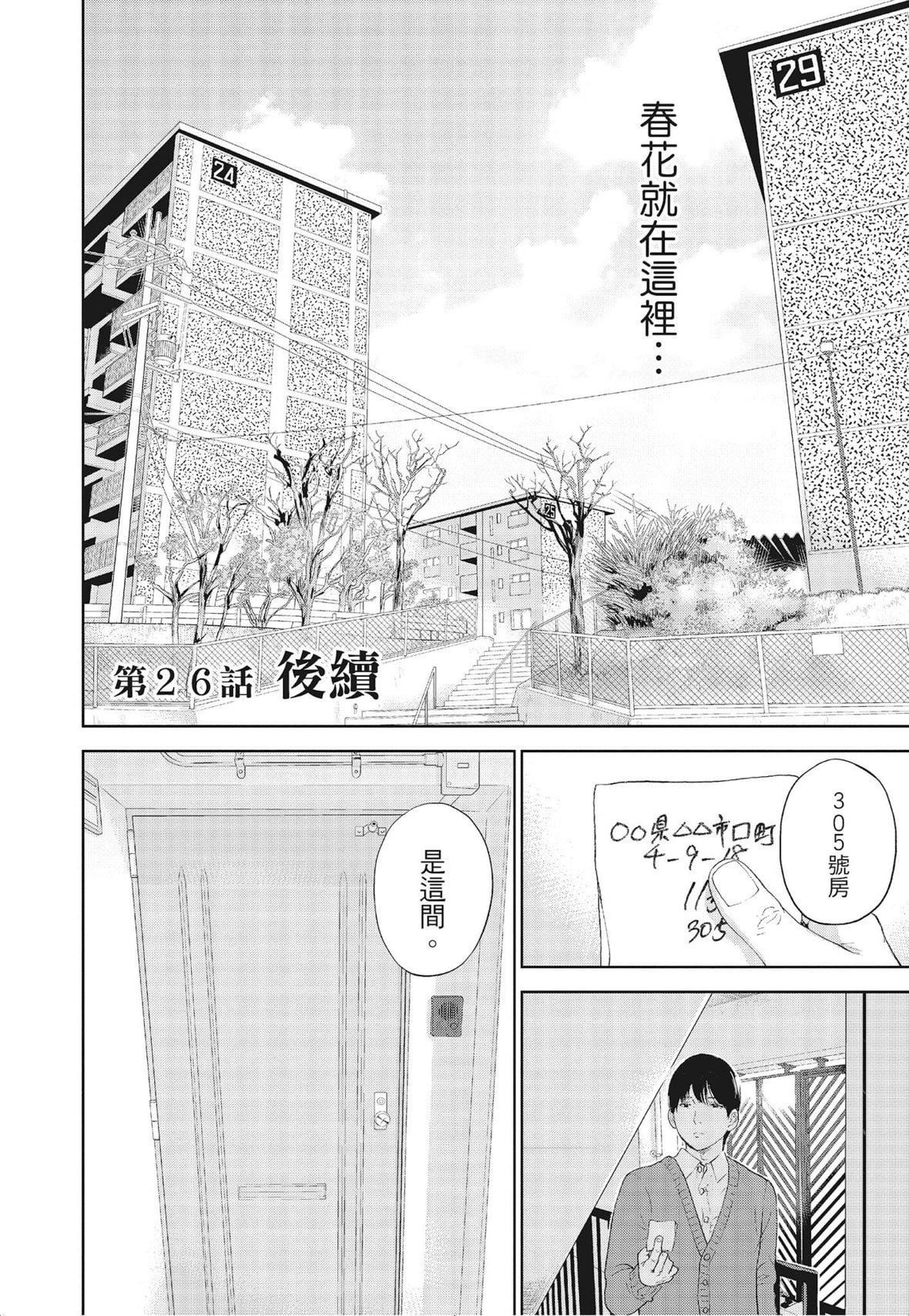 ネトラセラレ｜-NTR-老公要求别人玩弄我[色白好]ネトラセラレ3｜-NTR-老公要求别人玩弄我3[中国翻訳][DL版]