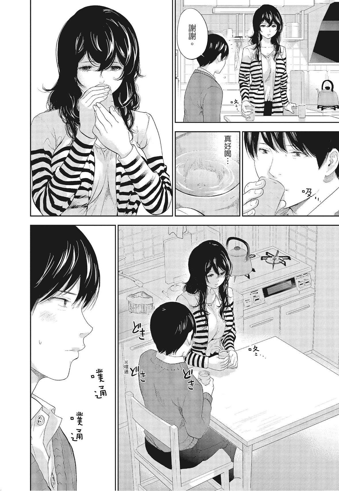 ネトラセラレ｜-NTR-老公要求別人玩弄我[色白好]ネトラセラレ3｜-NTR-老公要求別人玩弄我3[中國翻訳][DL版]