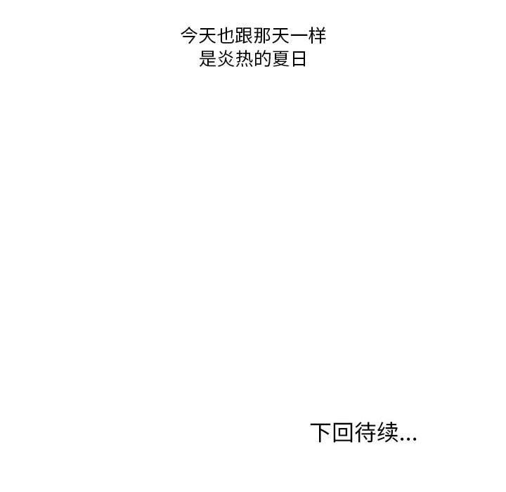 情事物語Friend第45話