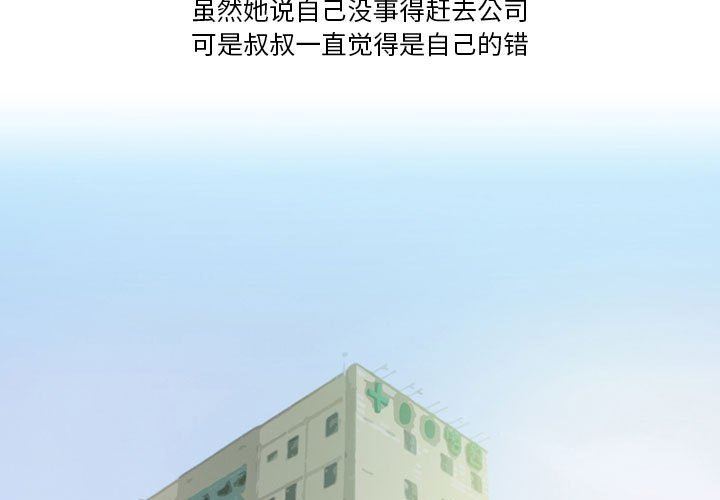 情事物語Friend第46話