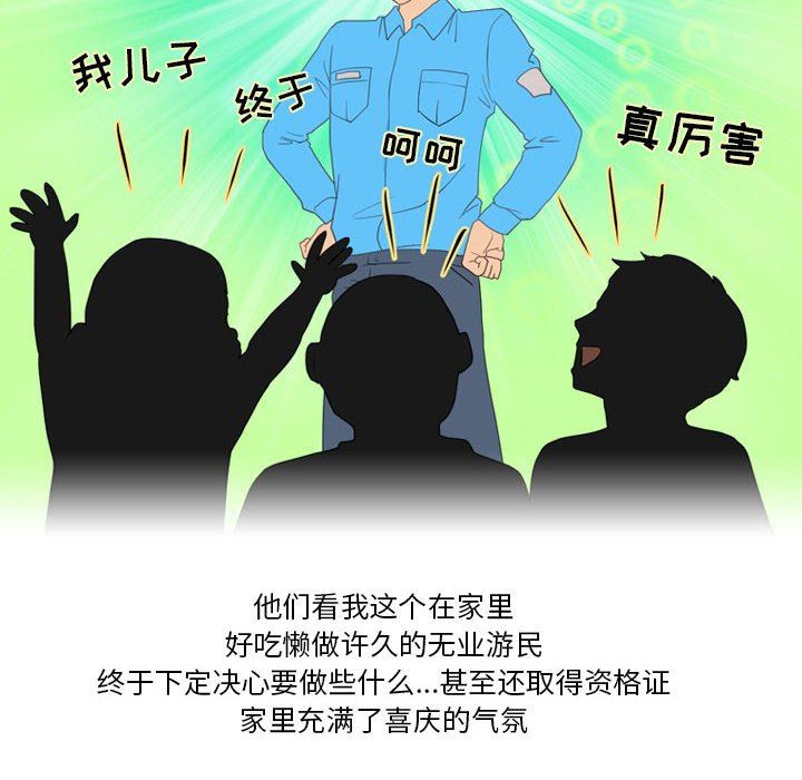 情事物語Friend第46話