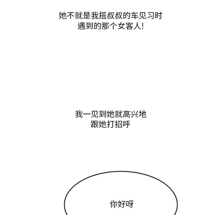 情事物語Friend第46話