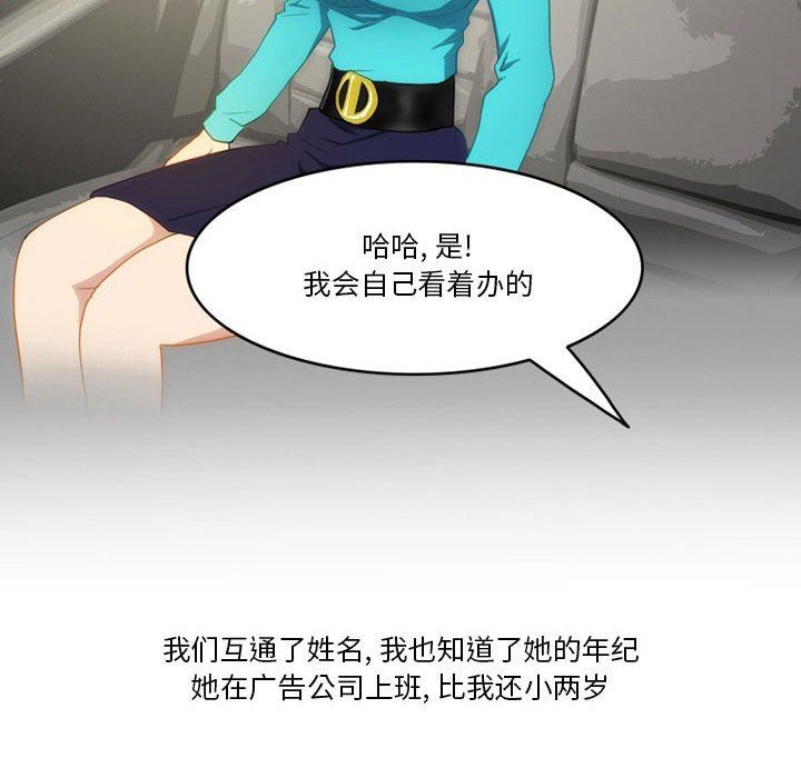 情事物語Friend第46話