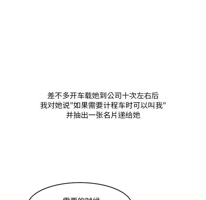 情事物语Friend第46话