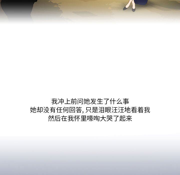 情事物语Friend第46话