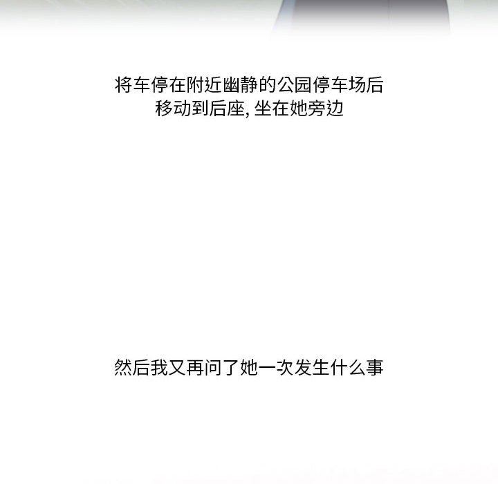 情事物语Friend第46话