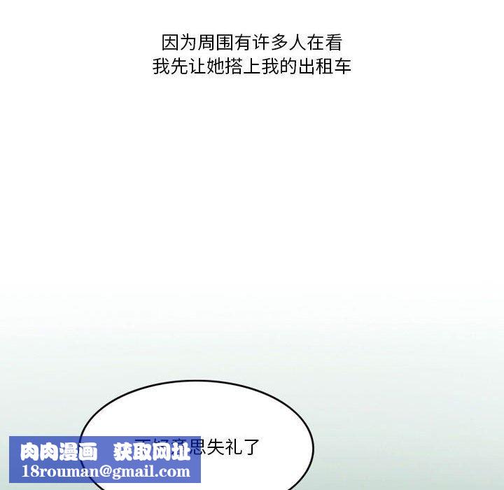 情事物語Friend第46話