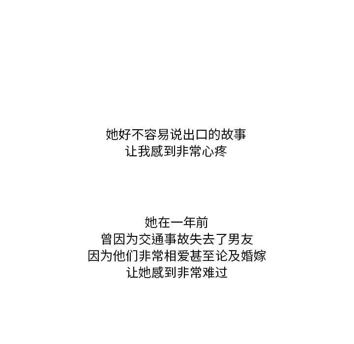 情事物语Friend第46话