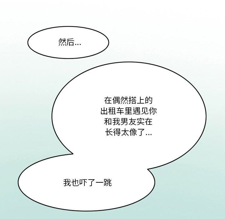 情事物语Friend第46话