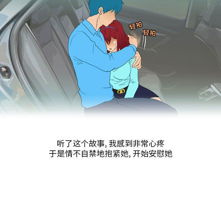 情事物语Friend第46话