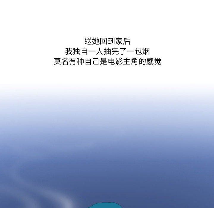 情事物語Friend第46話