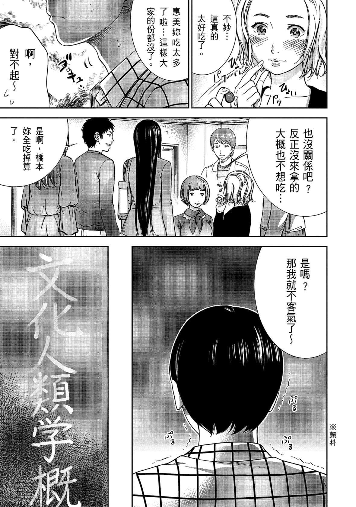 过ち、はじめまして。｜无法抗拒的诱惑[色白好]过ち、はじめまして。1｜无法抗拒的诱惑1[中国翻訳][DL版]