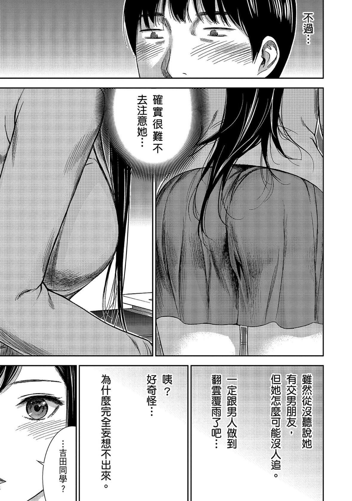 过ち、はじめまして。｜无法抗拒的诱惑[色白好]过ち、はじめまして。1｜无法抗拒的诱惑1[中国翻訳][DL版]