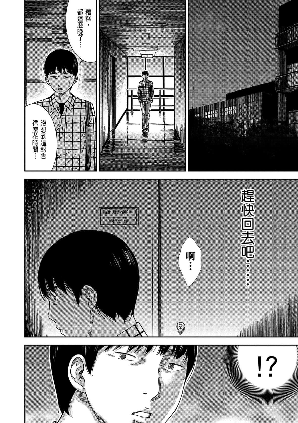 過ち、はじめまして。｜無法抗拒的誘惑[色白好]過ち、はじめまして。1｜無法抗拒的誘惑1[中國翻訳][DL版]