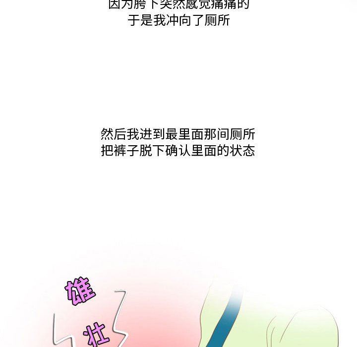 情事物语Friend第47话