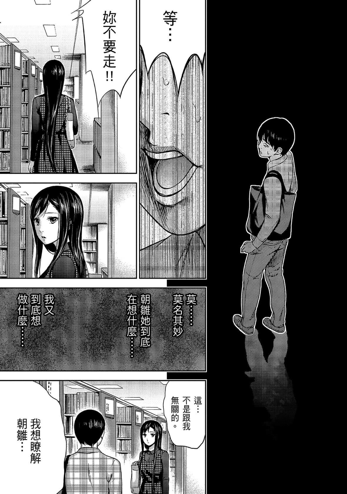 過ち、はじめまして。｜無法抗拒的誘惑[色白好]過ち、はじめまして。1｜無法抗拒的誘惑1[中國翻訳][DL版]