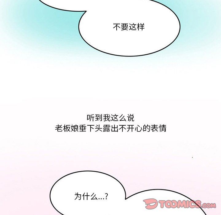 情事物语Friend第48话