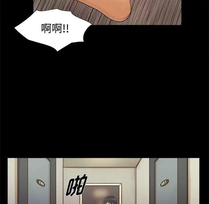 三人行?第7话
