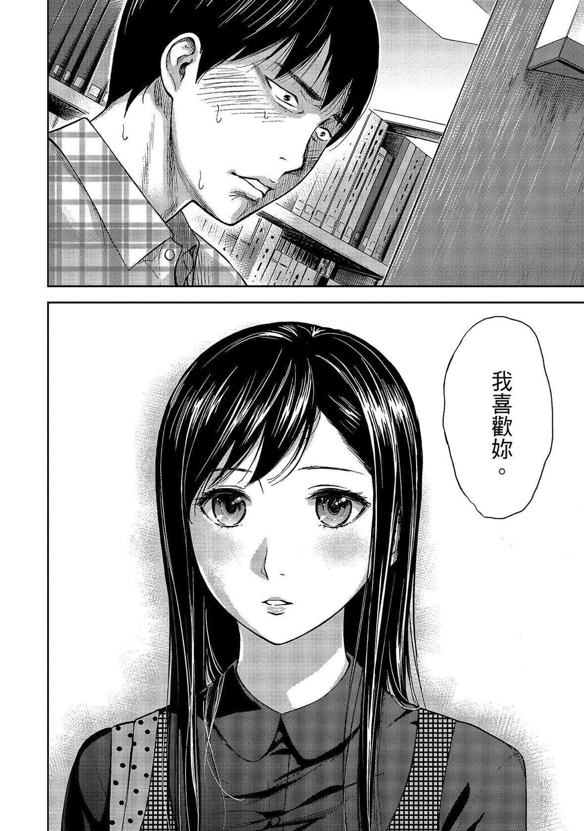 过ち、はじめまして。｜无法抗拒的诱惑[色白好]过ち、はじめまして。1｜无法抗拒的诱惑1[中国翻訳][DL版]