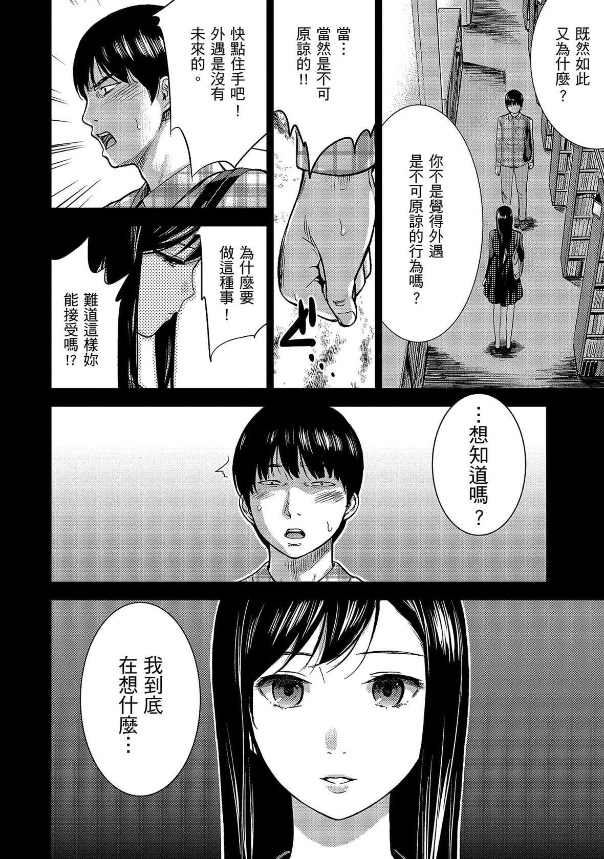 过ち、はじめまして。｜无法抗拒的诱惑[色白好]过ち、はじめまして。1｜无法抗拒的诱惑1[中国翻訳][DL版]