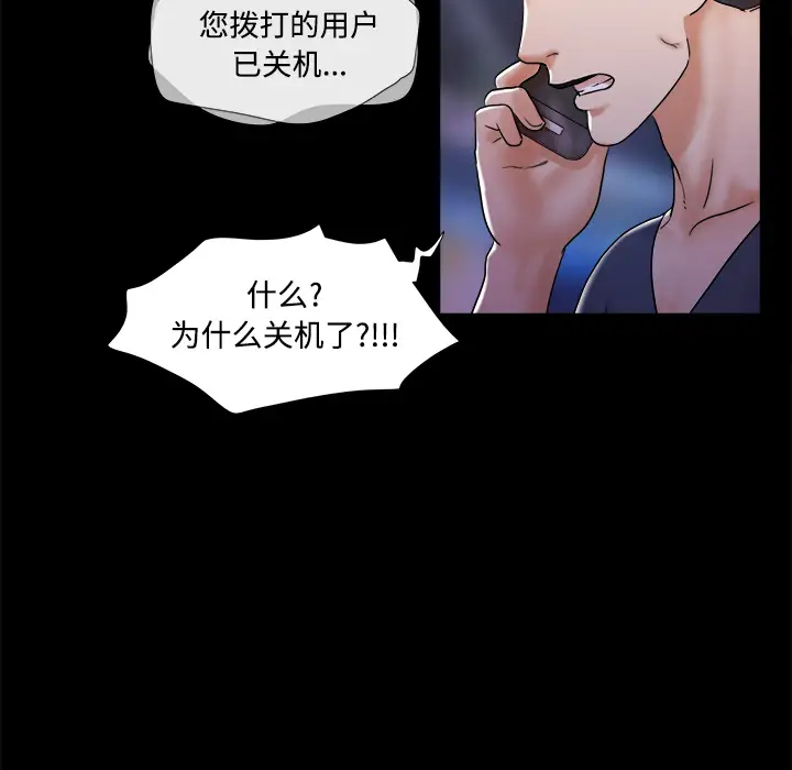 三人行?第7话