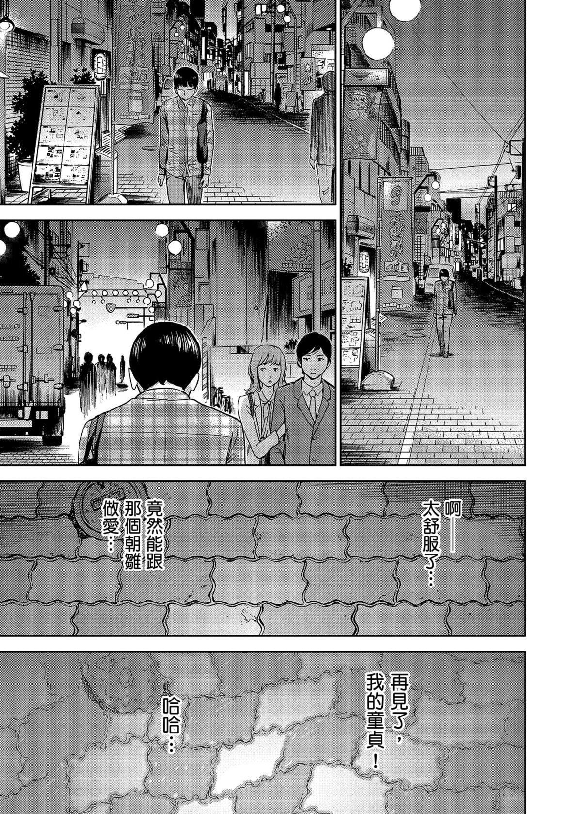 過ち、はじめまして。｜無法抗拒的誘惑[色白好]過ち、はじめまして。1｜無法抗拒的誘惑1[中國翻訳][DL版]