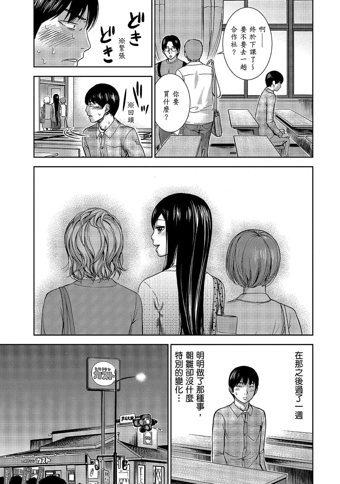过ち、はじめまして。｜无法抗拒的诱惑[色白好]过ち、はじめまして。1｜无法抗拒的诱惑1[中国翻訳][DL版]