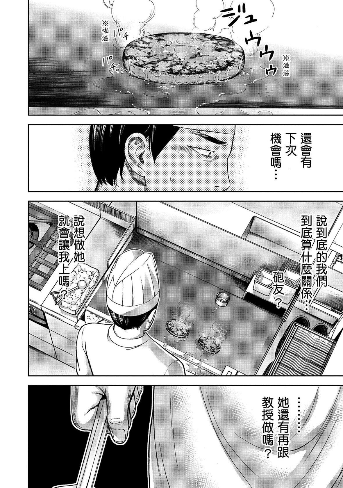 过ち、はじめまして。｜无法抗拒的诱惑[色白好]过ち、はじめまして。1｜无法抗拒的诱惑1[中国翻訳][DL版]
