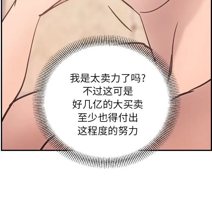 经纪人第15话