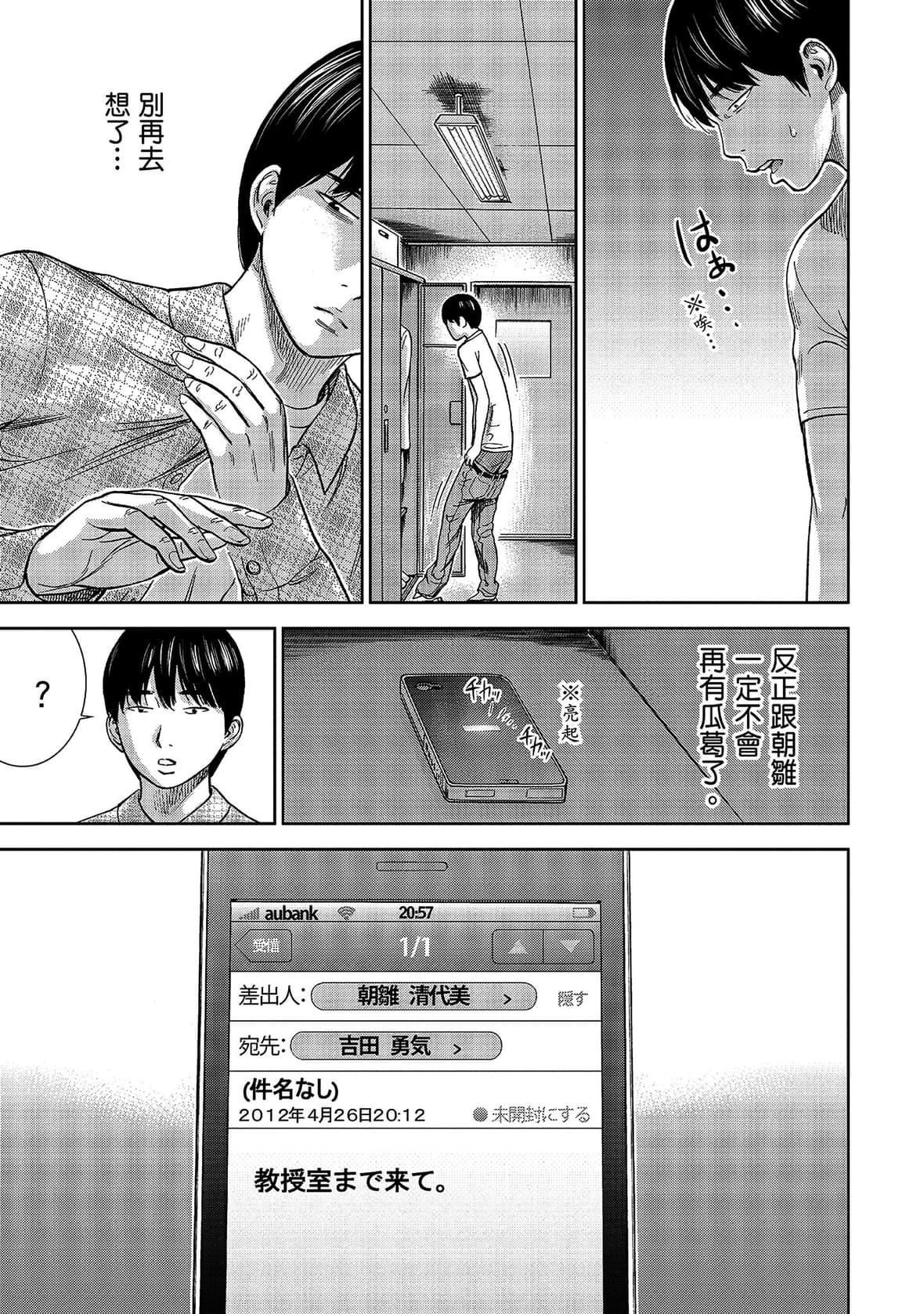 过ち、はじめまして。｜无法抗拒的诱惑[色白好]过ち、はじめまして。1｜无法抗拒的诱惑1[中国翻訳][DL版]