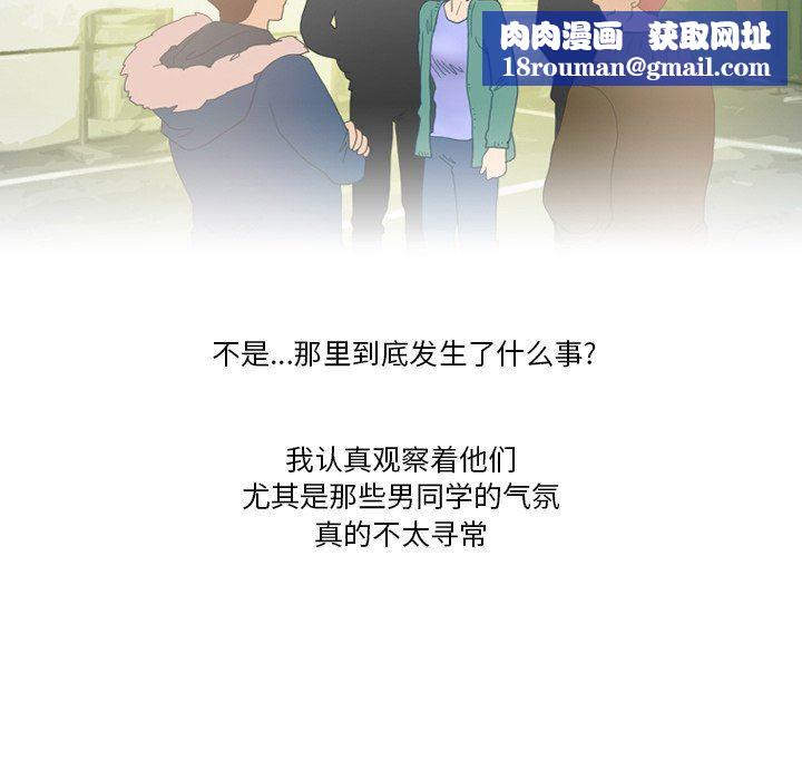 情事物语Friend第49话