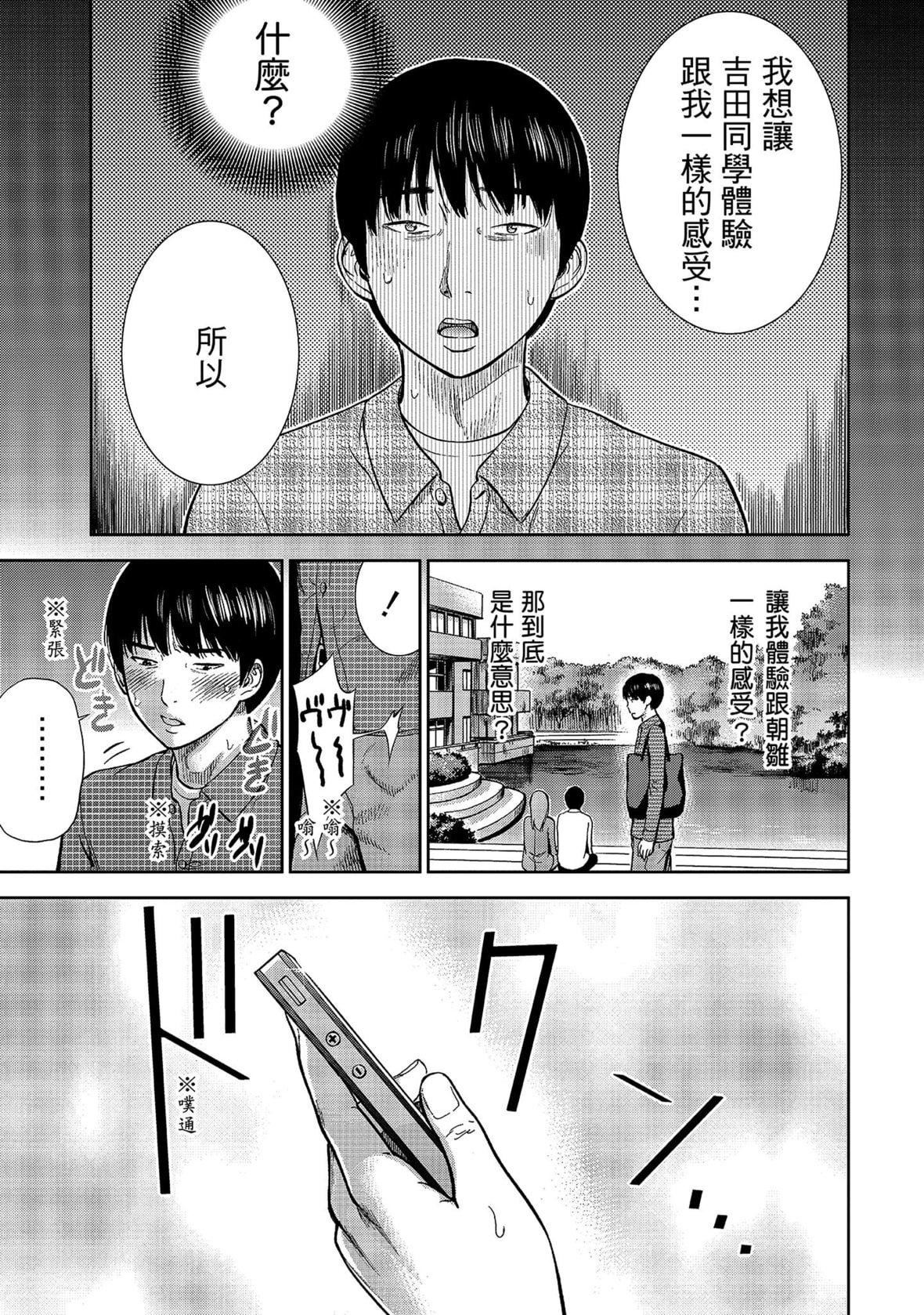 过ち、はじめまして。｜无法抗拒的诱惑[色白好]过ち、はじめまして。1｜无法抗拒的诱惑1[中国翻訳][DL版]
