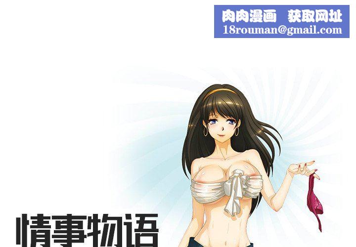 情事物语Friend第50话