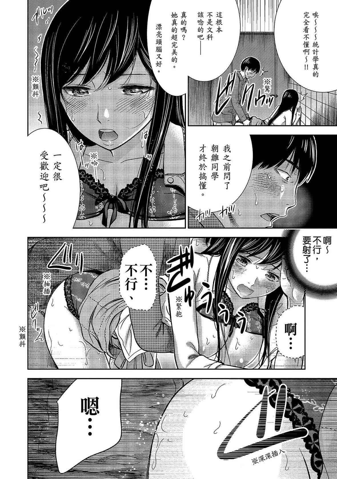 过ち、はじめまして。｜无法抗拒的诱惑[色白好]过ち、はじめまして。1｜无法抗拒的诱惑1[中国翻訳][DL版]