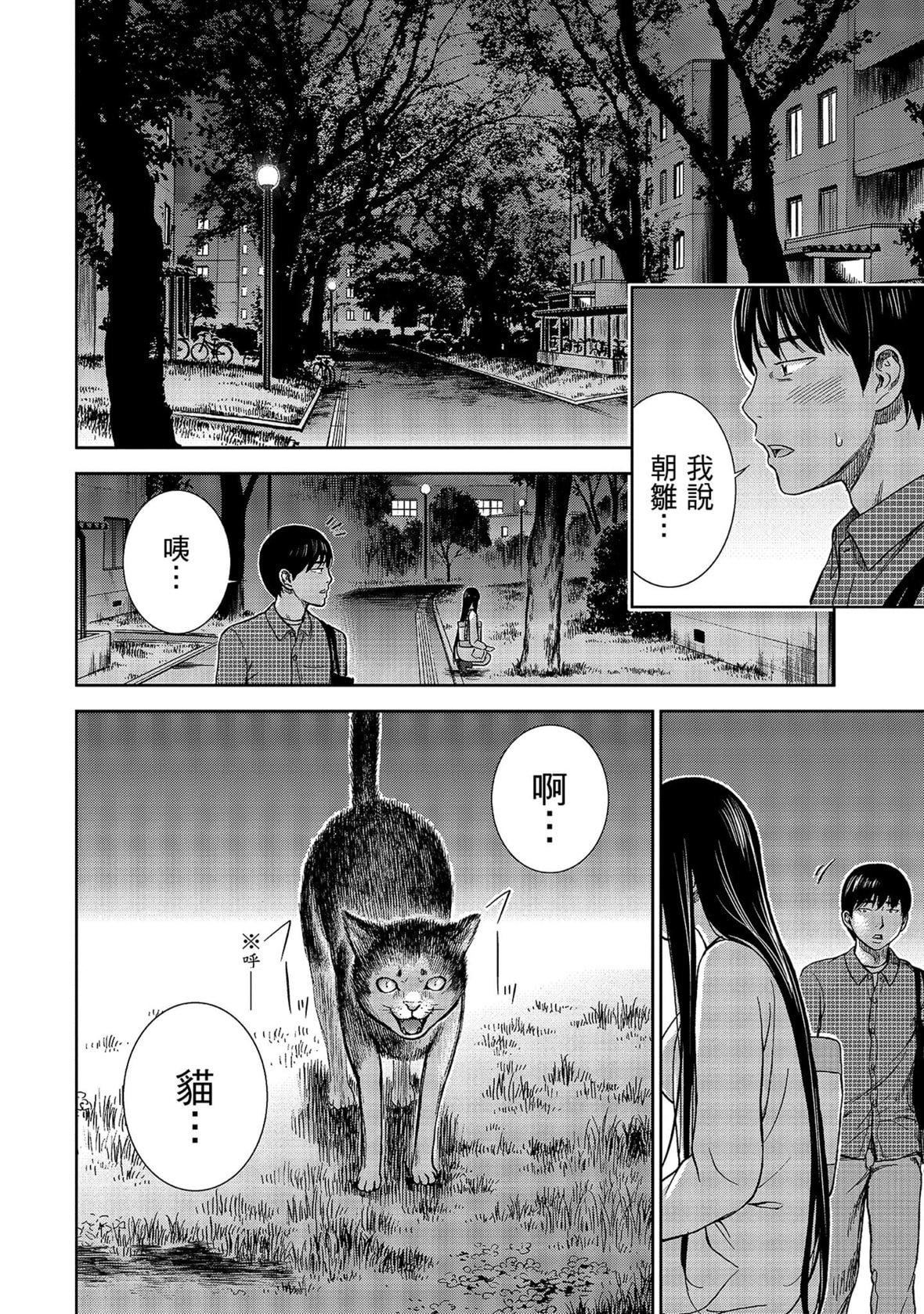 过ち、はじめまして。｜无法抗拒的诱惑[色白好]过ち、はじめまして。1｜无法抗拒的诱惑1[中国翻訳][DL版]