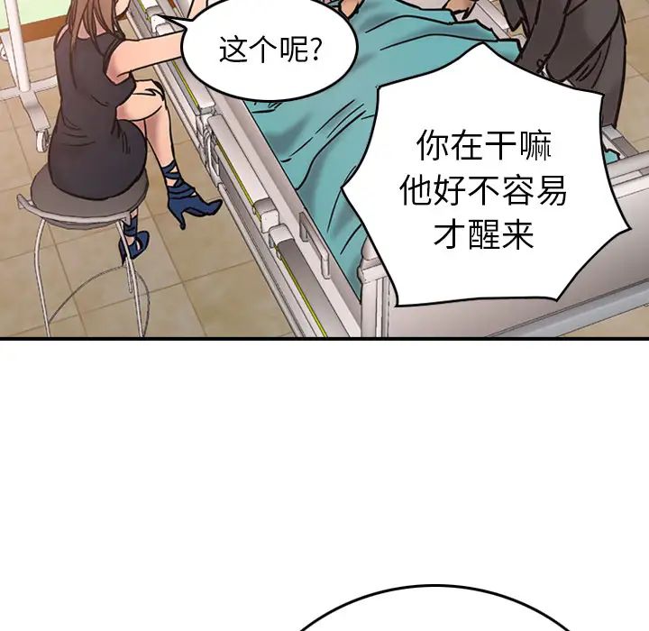 经纪人第15话
