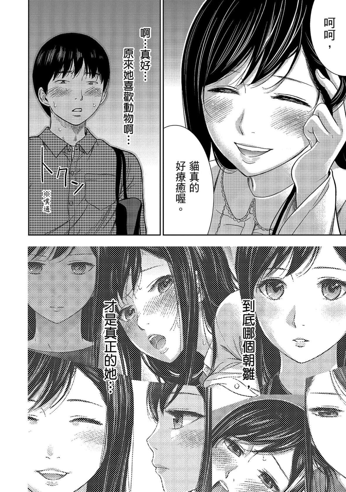 过ち、はじめまして。｜无法抗拒的诱惑[色白好]过ち、はじめまして。1｜无法抗拒的诱惑1[中国翻訳][DL版]