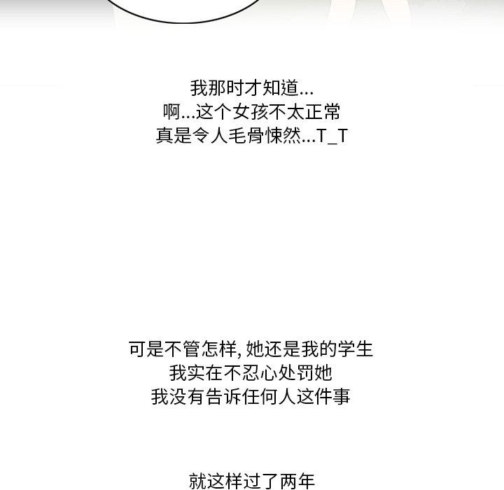 情事物語Friend第50話