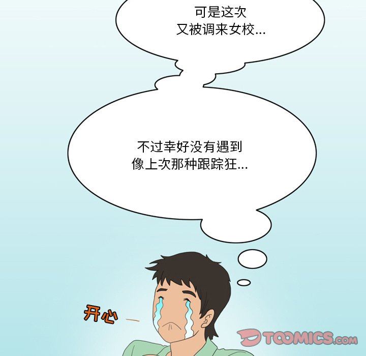 情事物语Friend第50话