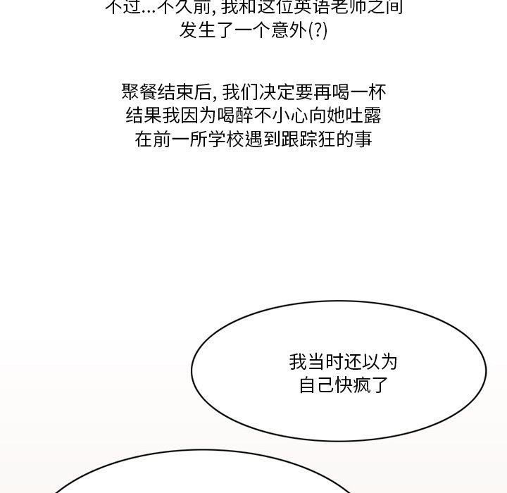 情事物語Friend第50話