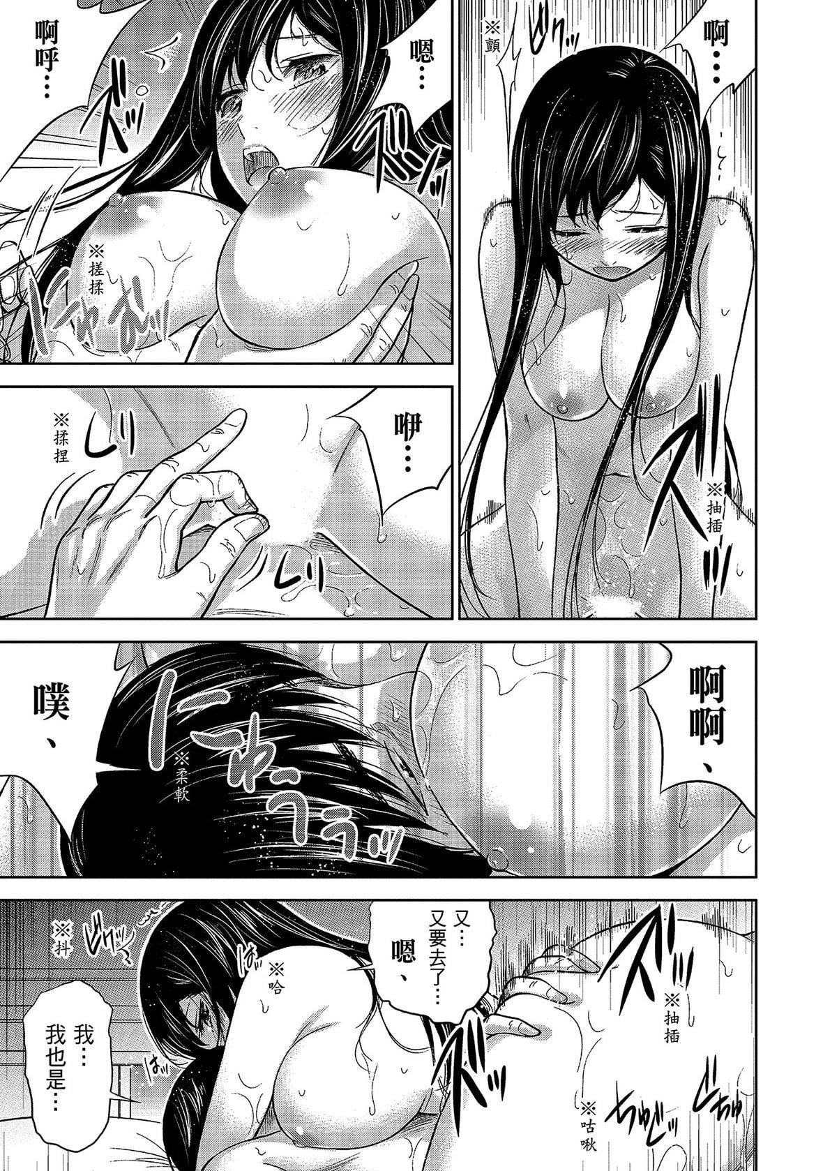 過ち、はじめまして。｜無法抗拒的誘惑[色白好]過ち、はじめまして。1｜無法抗拒的誘惑1[中國翻訳][DL版]