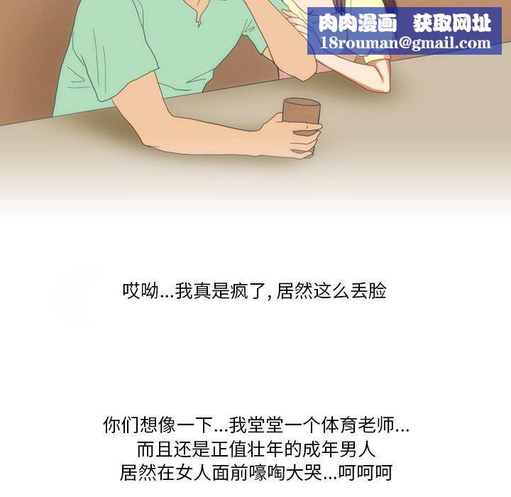 情事物语Friend第50话